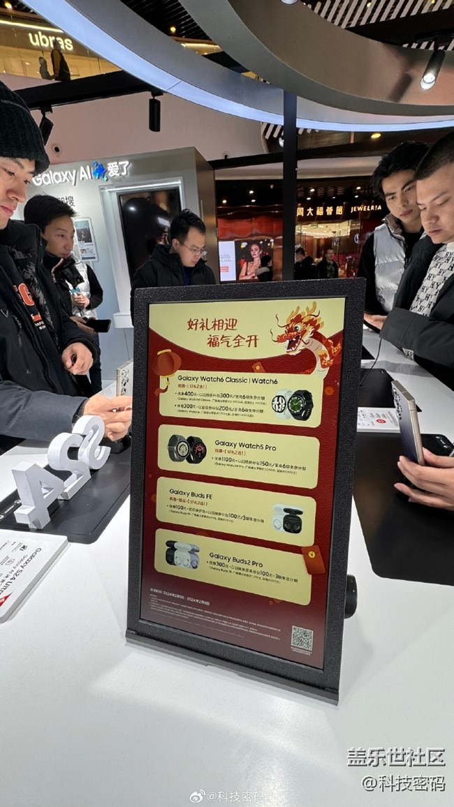 周末去了三星Galaxy S24系列通州万达快闪店