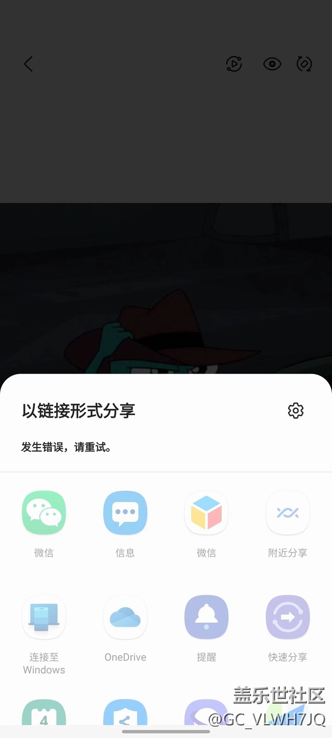 为什么我的链接分享一直错误，最近一直都是这样