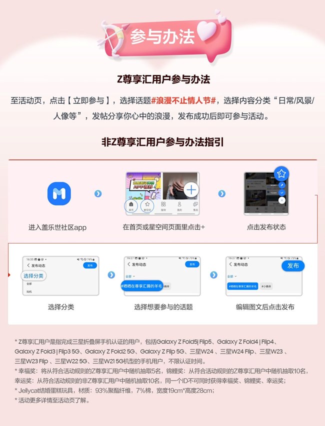 浪漫不止情人节