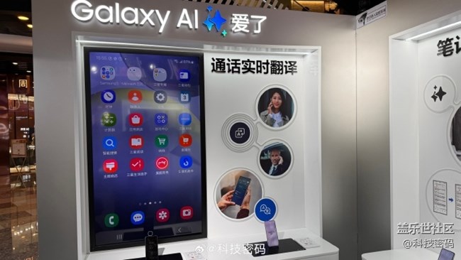 三星Galaxy S24系列【通州万达】快闪店现场