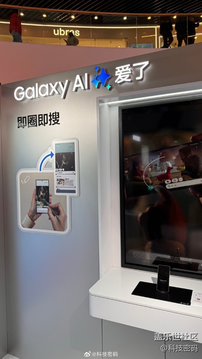 三星Galaxy S24系列【通州万达】快闪店现场