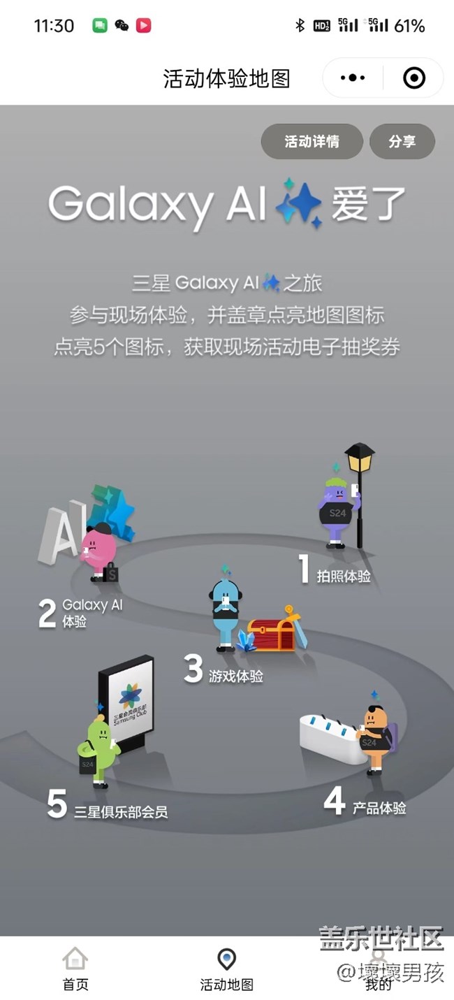 三星S24系列新品快闪店通州万达打卡