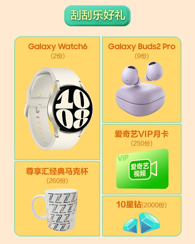 龙年贺岁 惊喜礼遇