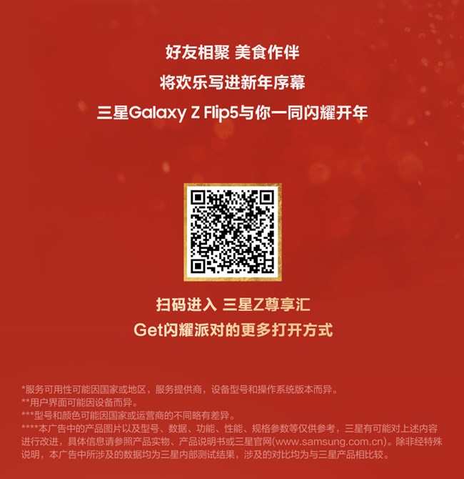 点击加入新年派对