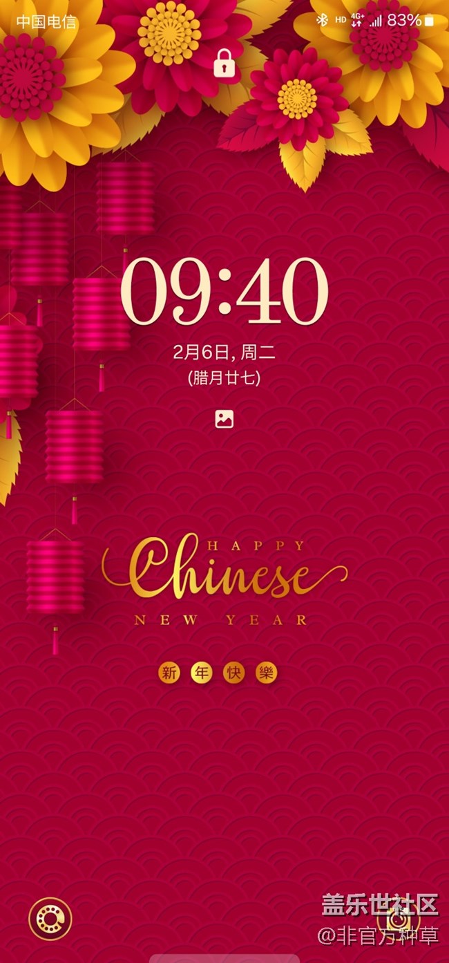 One UI主题推荐 | 氛围满满的新年主题