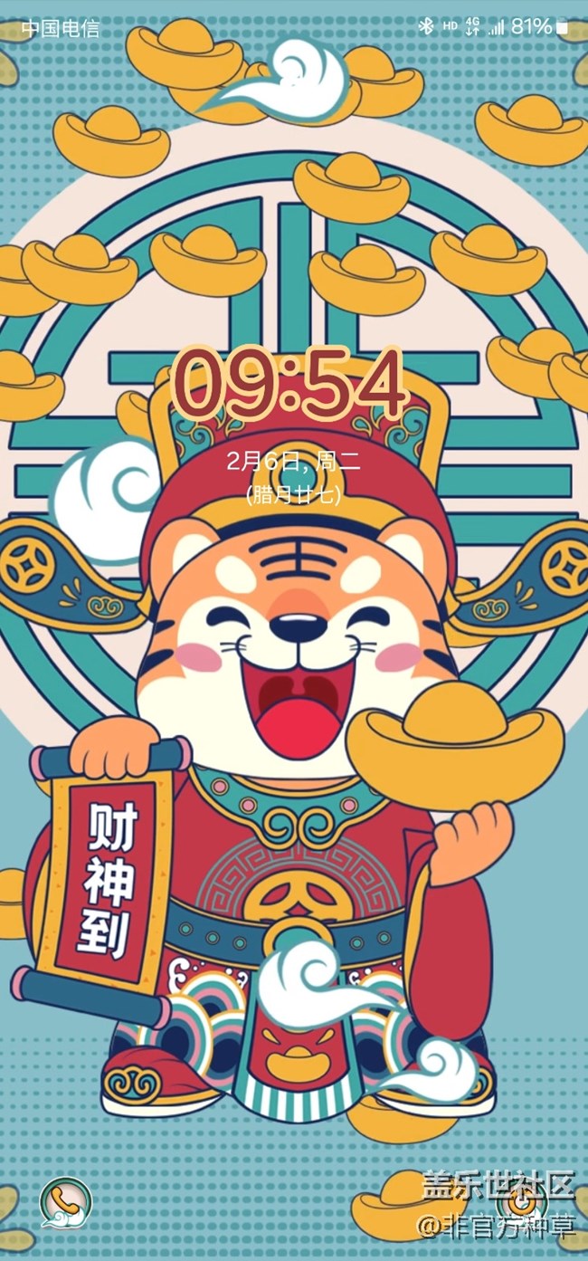 One UI主题推荐 | 氛围满满的新年主题