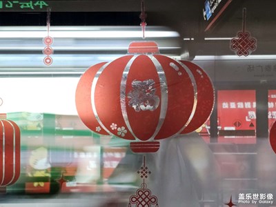 【我家乡的春节】红红火火