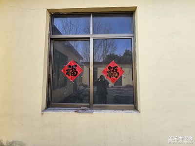 【我家乡的春节】+贴春联