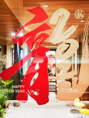 【龙腾新春】+全球共庆中国年