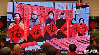 【龙腾新春】红火过大年