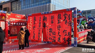 【我家乡的春节】节日的氛围