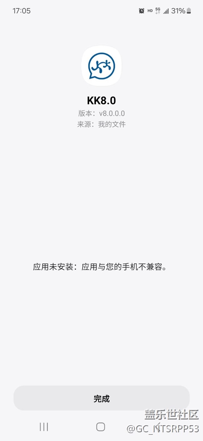 apk软件与手机不兼容的问题