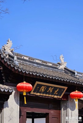 【我家乡的春节】+满园春色