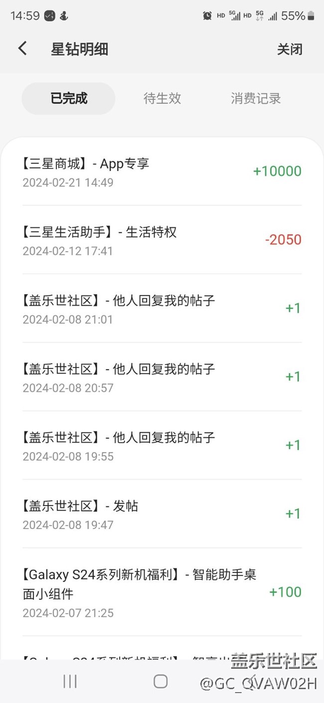 送了1w星钻，这个是什么活动送的