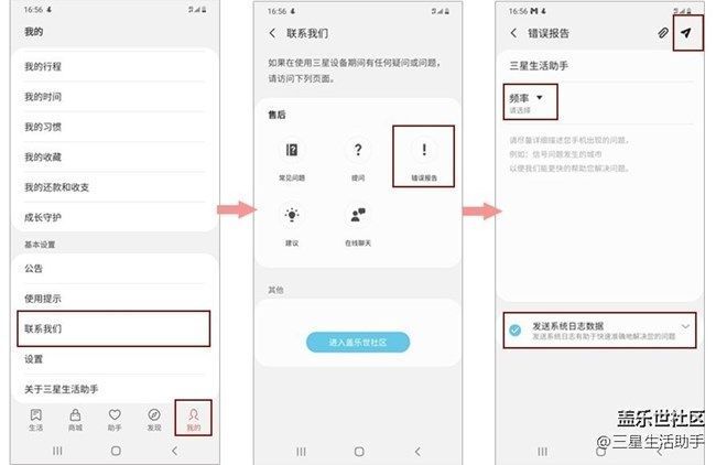 【开奖啦！】三星生活助手8.9.03.5内测招募
