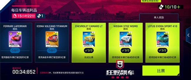 《狂野飙车9》新手攻略第五弹 卡关的正确技巧