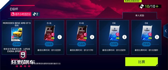 《狂野飙车9》新手攻略第五弹 卡关的正确技巧