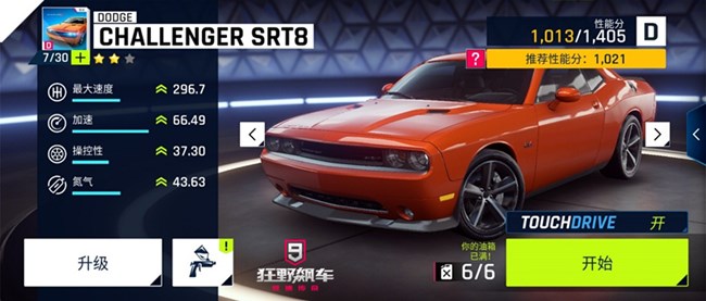 《狂野飙车9》玩家投稿——新手攻略第三弹 车辆强化揭秘