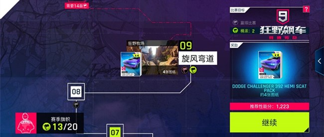 《狂野飙车9》新手攻略第四弹 金币获取攻略大全