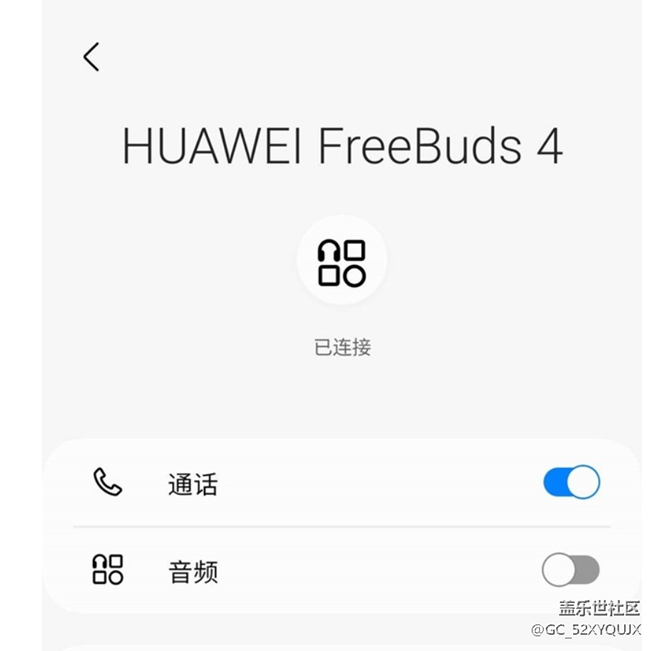 s24ultra连接华为HUAWEl FreeBuds 4蓝牙耳机，音频自动断开