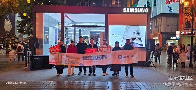 【山城S24快闪店】这一代钛帮了