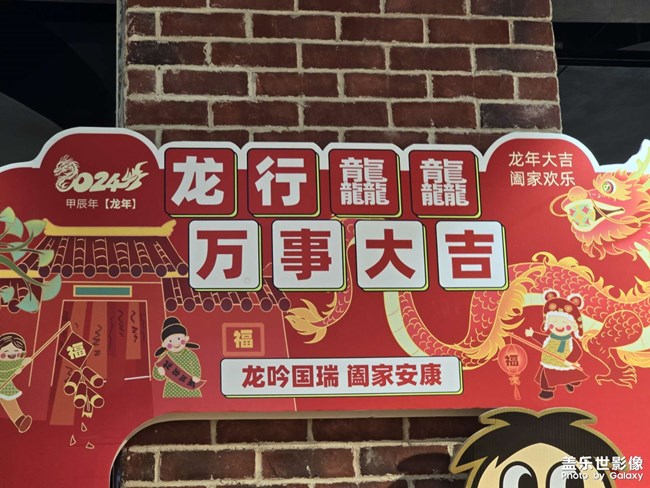 精品大咖秀 第三十三期：开工啦~~