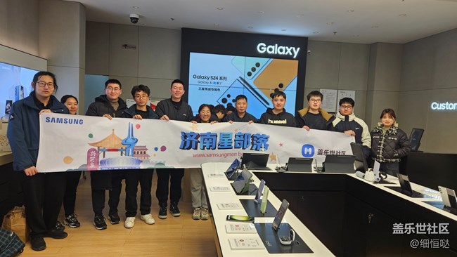 济南星部落2024年首场品鉴会活动回顾