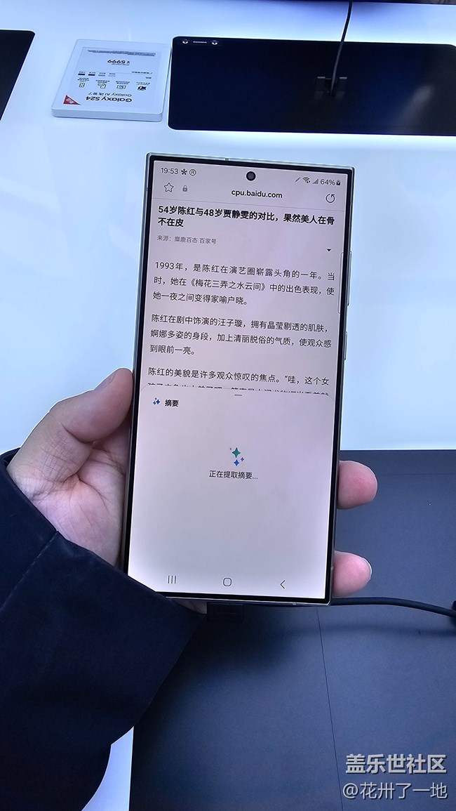 【山城S24快闪店】S24闪现解放碑 一起来看看吧