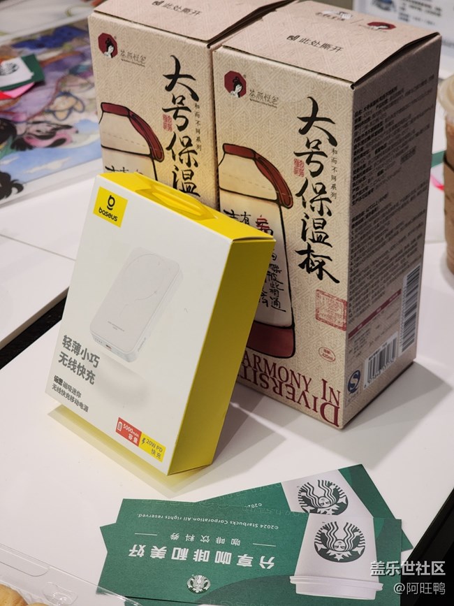 三星S24品鉴会