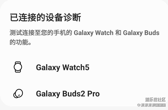 【三星进阶玩法】手机硬件检测