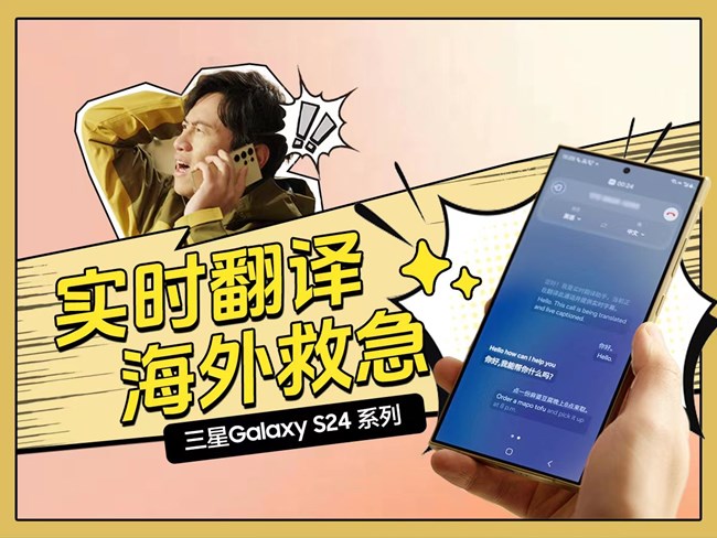 开启通话实时翻译 帮你快速精准表达需求