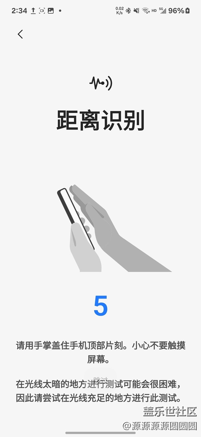 【三星进阶玩法】手机硬件检测