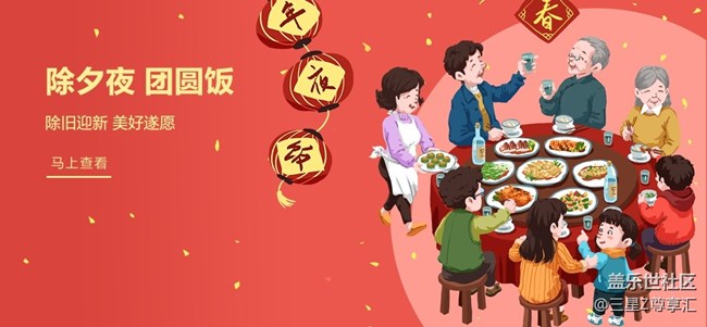 尊享汇Z生活获奖公布&用户信息收集