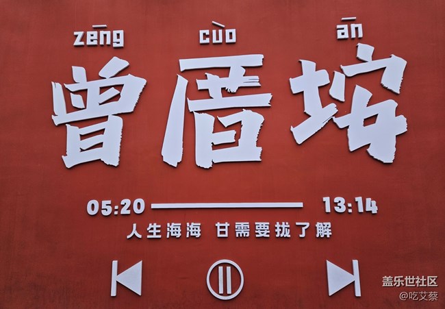 已开奖【旅行版三月第二周】去过的网红景点