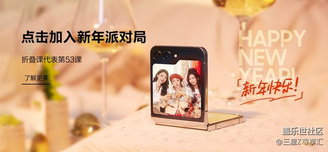 尊享汇Z生活新年派对篇 获奖用户信息收集