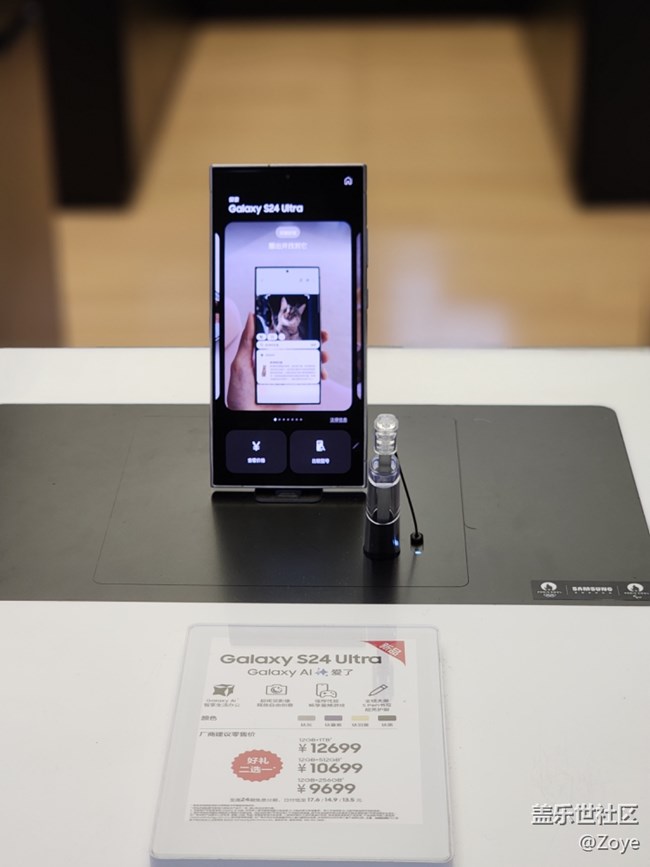 三星S24品鉴会