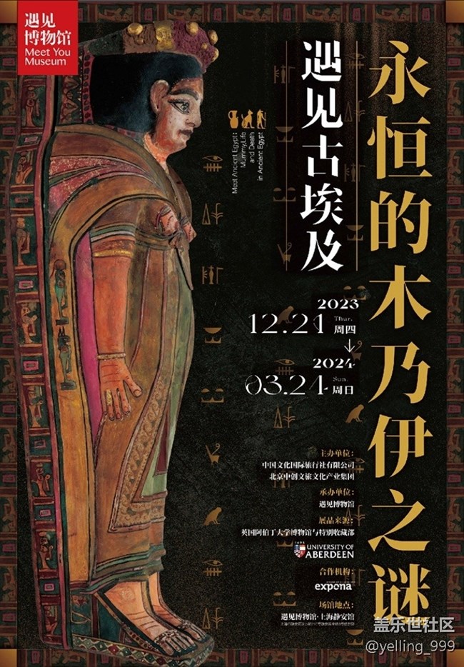 【活动招募】上海星部落3月10日遇见古埃及摄影活动招募