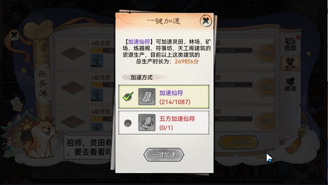 《最强祖师》祖师传道 | 谁是修仙界第一劳模