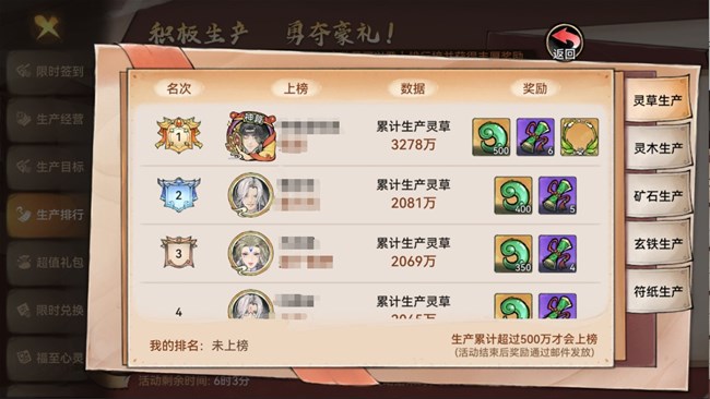 《最强祖师》祖师传道 | 谁是修仙界第一劳模