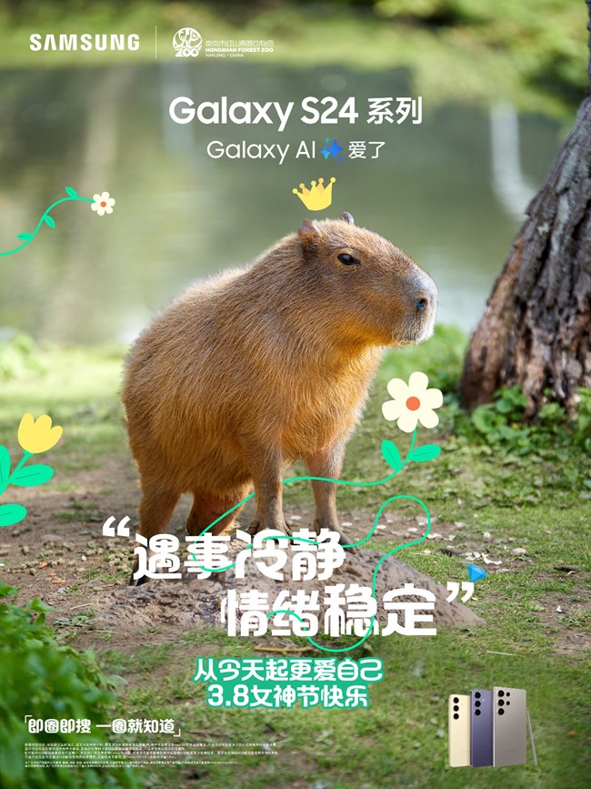 这个女神节，和南京红山动物园的小动物们一起更爱自己