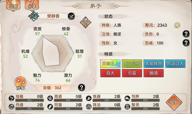 《最强祖师》祖师传道|一剑光寒十九洲