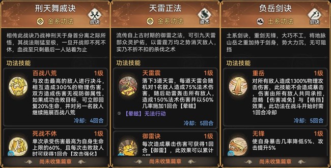 《最强祖师》祖师传道|一剑光寒十九洲