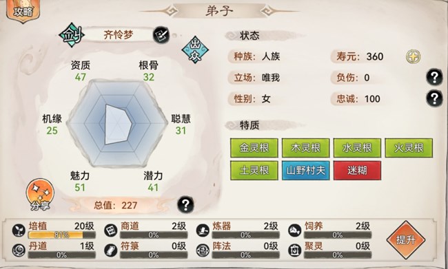 《最强祖师》祖师传道|一剑光寒十九洲