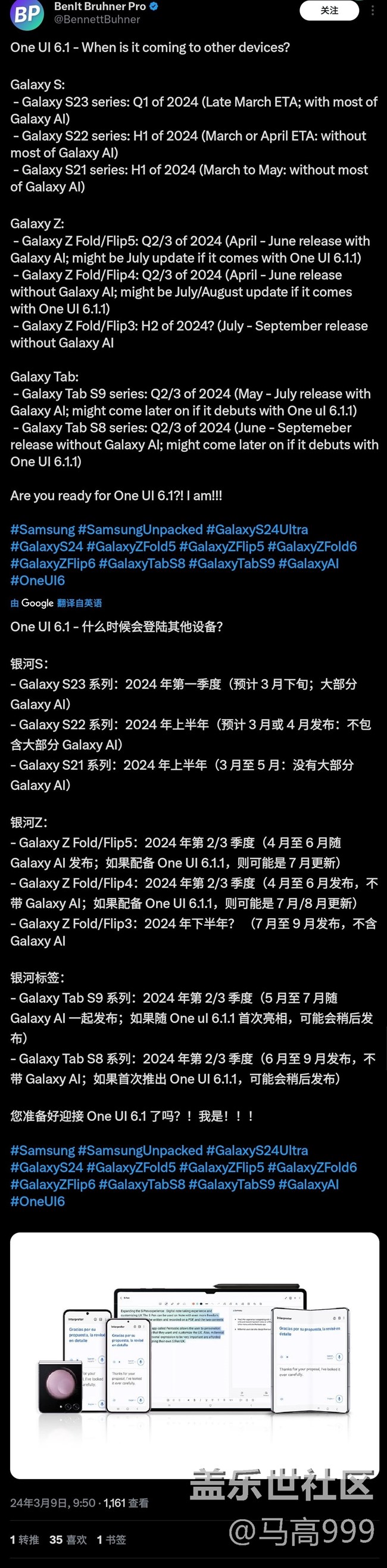 s23、22、21系列，即将获得OneUI6.1推送~！！！