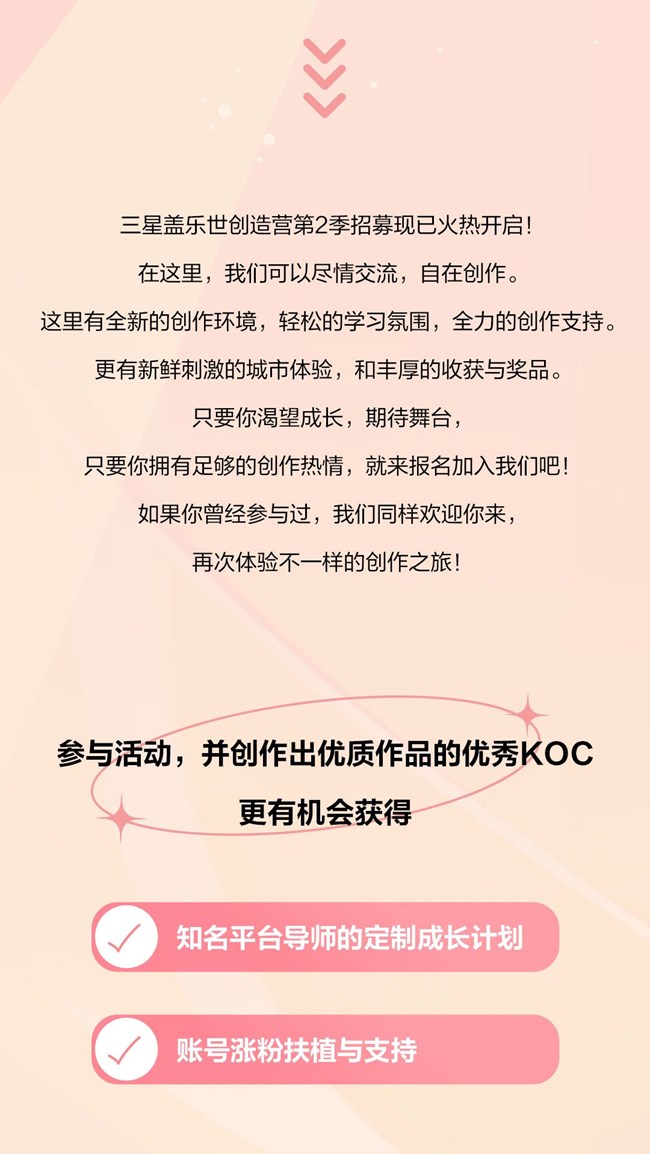 盖乐世创造营第2季来啦！一起放肆创作狠狠“AI”