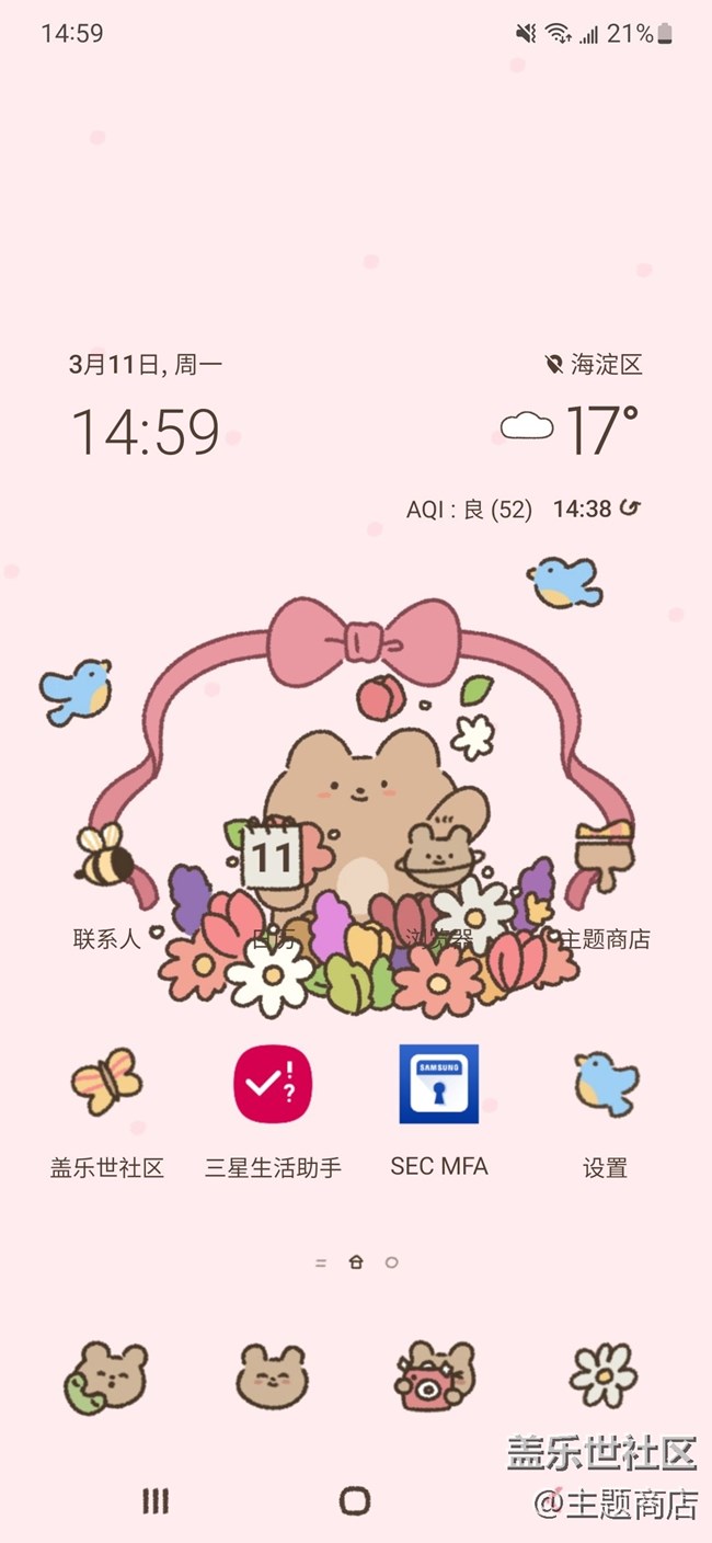 【主题商店】春日的一封来信