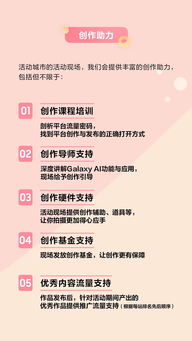 盖乐世创造营第2季来啦！一起放肆创作狠狠“AI”