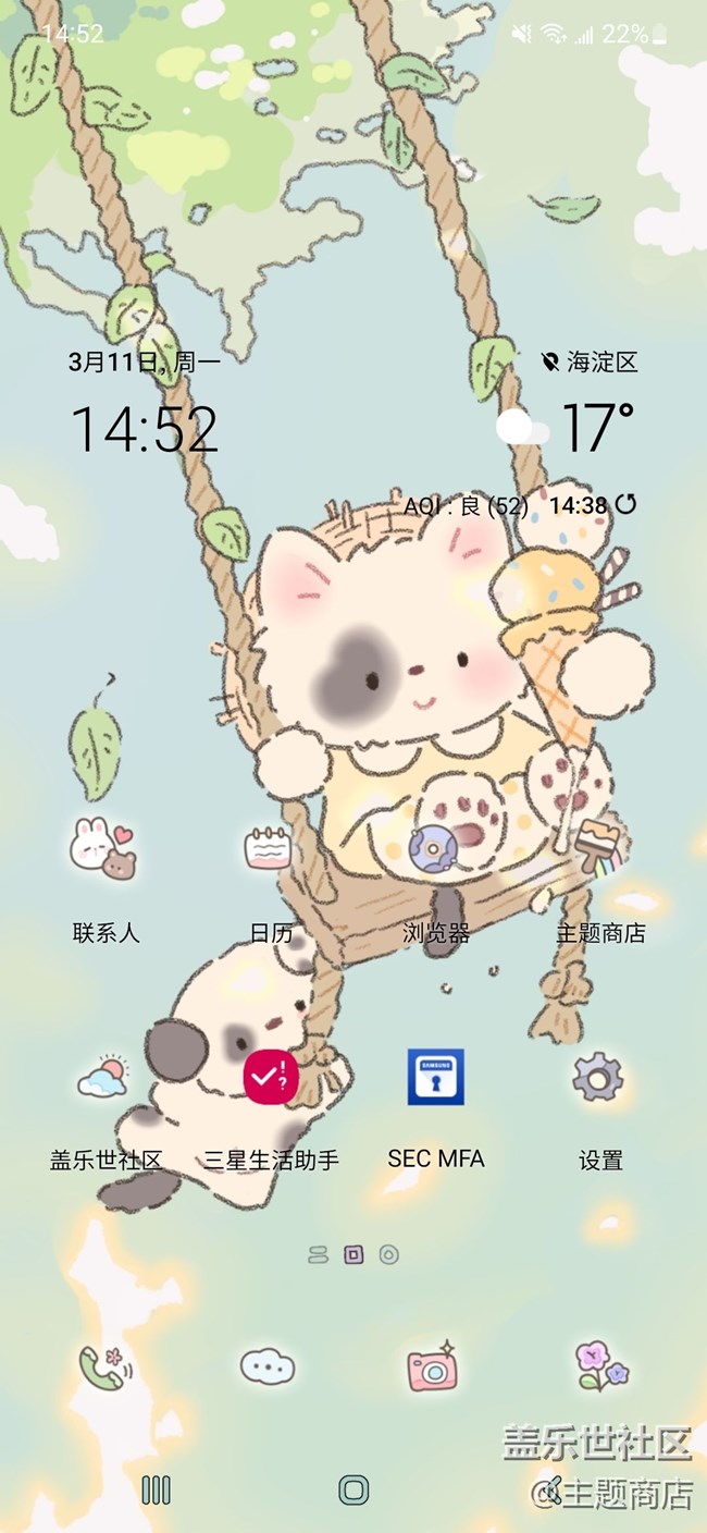 【主题商店】春日的一封来信