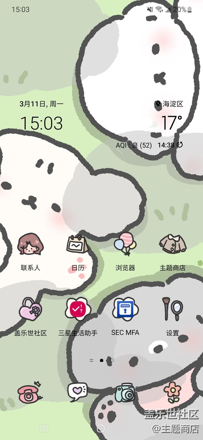 【主题商店】春日的一封来信