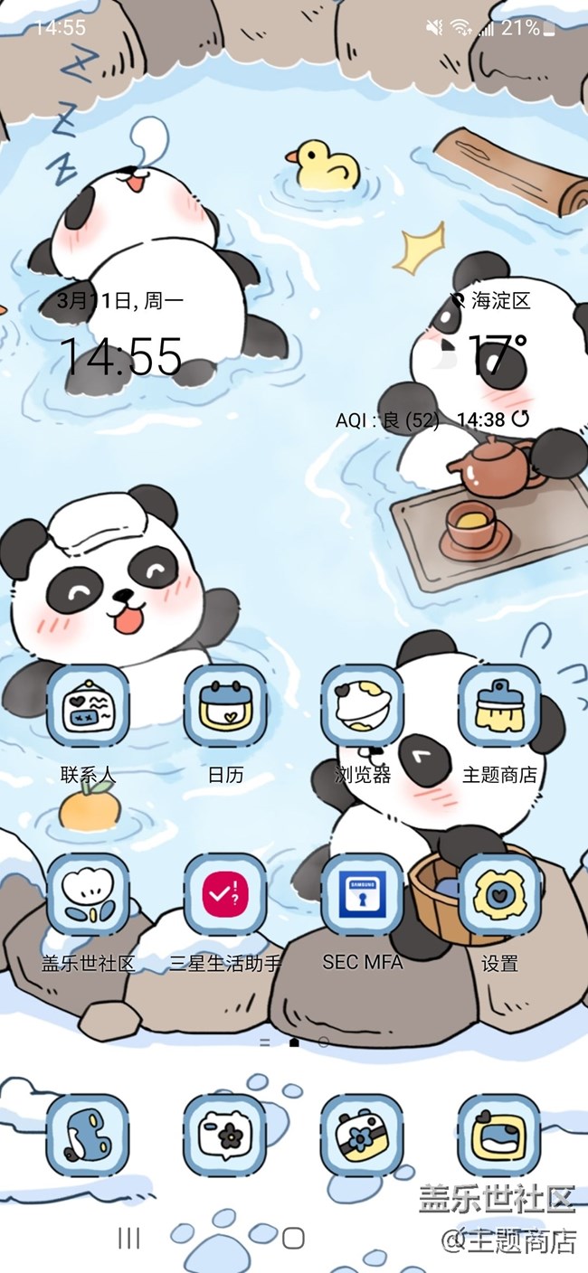 【主题商店】春日的一封来信